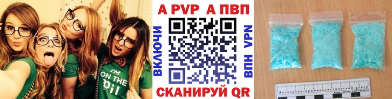 Альфа ПВП VHQ Власиха