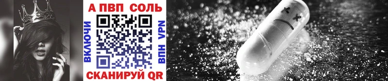 продажа наркотиков  Власиха  A PVP Crystall 