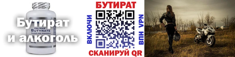 мега ссылки  Власиха  Бутират 1.4BDO 