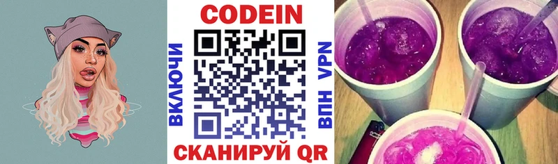 Кодеин напиток Lean (лин)  где продают   Власиха 