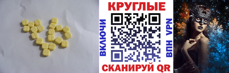 МЕГА сайт  закладки  Власиха  Ecstasy 300 mg 