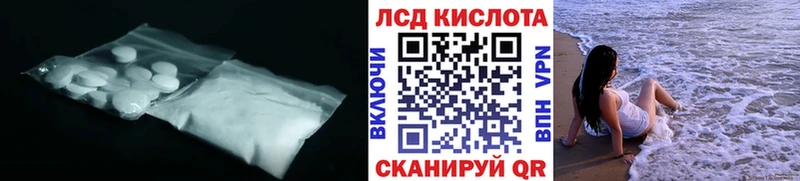 купить  цена  Власиха  ЛСД экстази ecstasy 