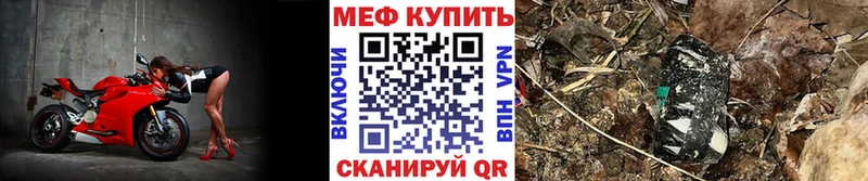 МЯУ-МЯУ VHQ  где можно купить наркотик  Власиха 